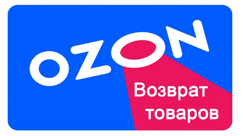 Магазин Озон Ржев