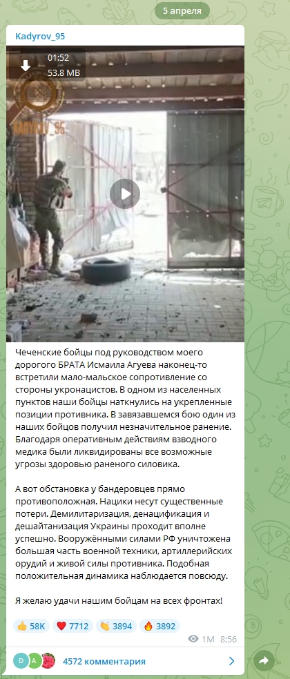 Пост Кадырова в Телеграме