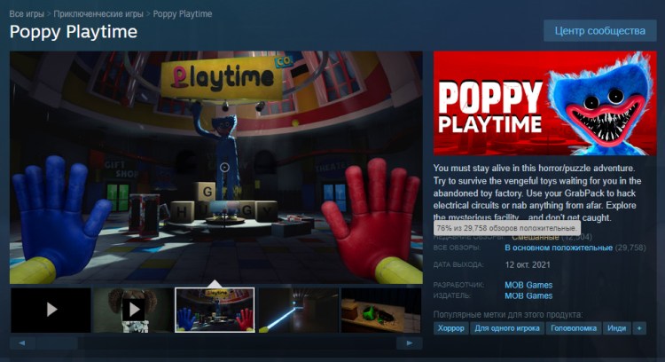 Poppy Playtime в Steam