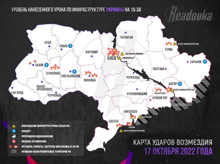 Карта ударов возмездия по состоянию на 15:30 по московскому времени 17.10.2022 г. от Ридовки