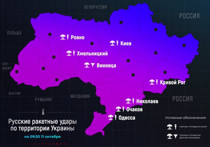 Карта Украины 11 октября