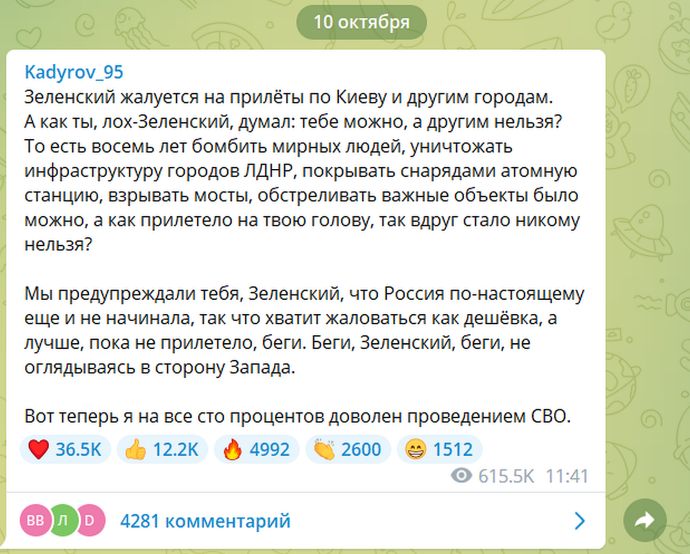 Рамзан Кадыров про ракетные удары по Украине 10 октября
