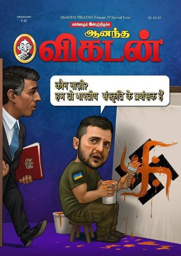 "Ну какие мы нацисты? Мы просто фанаты индийской культуры!" — говорит Зеленский с обложки индийского журнала "Ананда Викатан" 