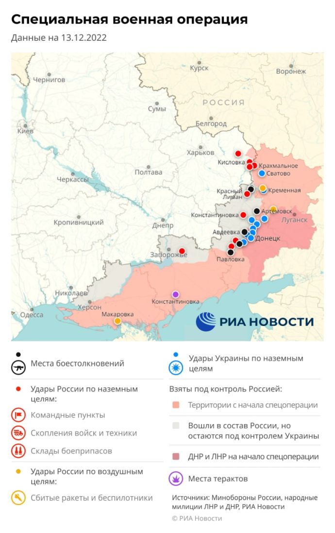 Карта военных действий от РИА Новости