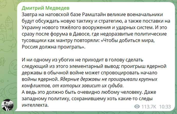 Медведев про ядерное оружие