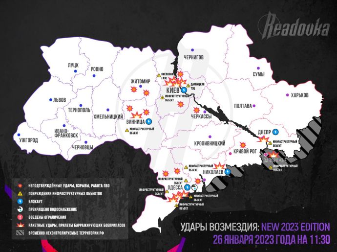 Карта ракетных ударов от Ридовки на 11:30 по Москве