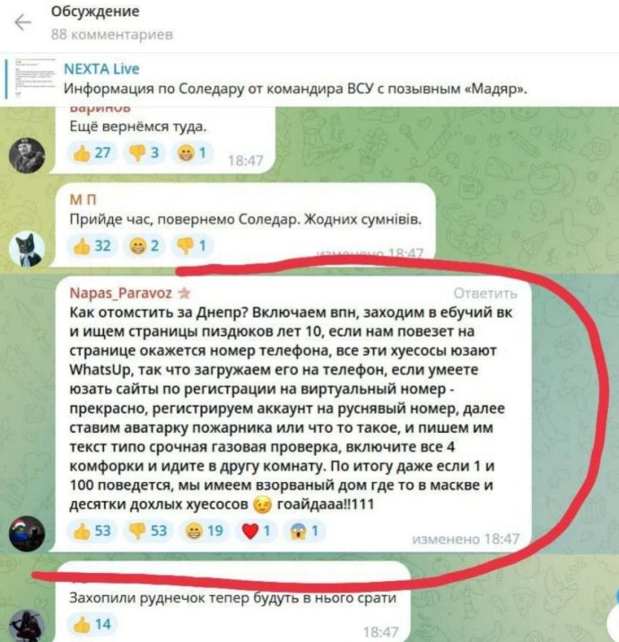 Комментарий из канала прозападной помойки "Нехта", получившей известность в Беларуси в 2020 году