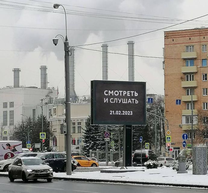Реклама послания Путина?