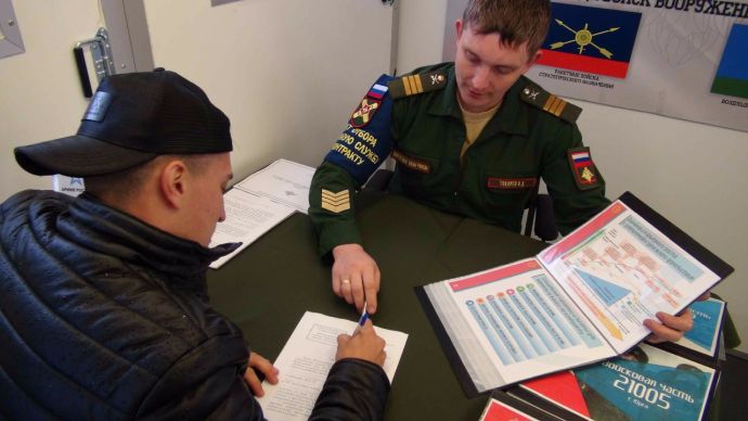 Набор контрактников в армию РФ