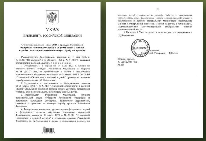 Указ Президента РФ Владимира Путина о весеннем призыве на военную службу