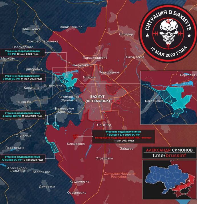 Бахмут и окрестности. Карта от Александра Симонова с потерями территорий ВС РФ