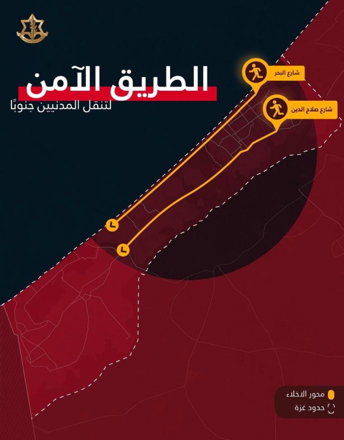 Карта эвакуации для палестинцев из Сектора Газа: с севера (северо-востока) на юг (юго-запад)