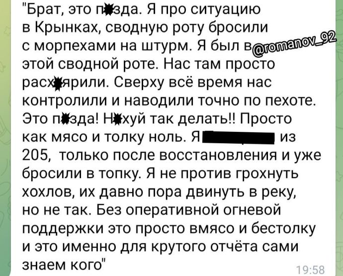 Скриншот сообщения, опубликованный каналом "Романов Лайт"